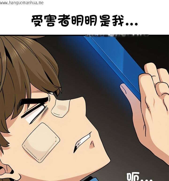 韩国漫画发小碰不得/强制催眠韩漫_发小碰不得/强制催眠-第20话在线免费阅读-韩国漫画-第113张图片