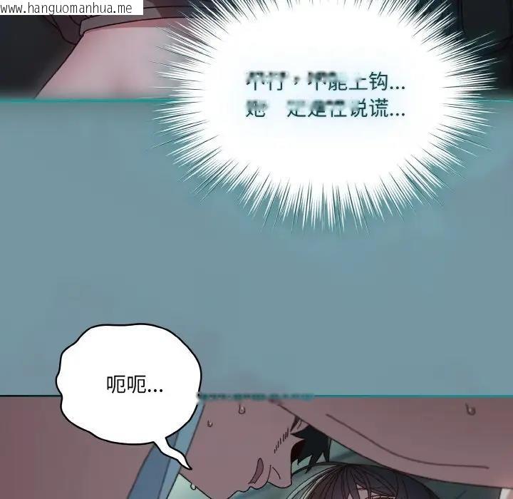 韩国漫画请把女儿交给我/老大!-请把女儿交给我!韩漫_请把女儿交给我/老大!-请把女儿交给我!-第27话在线免费阅读-韩国漫画-第85张图片