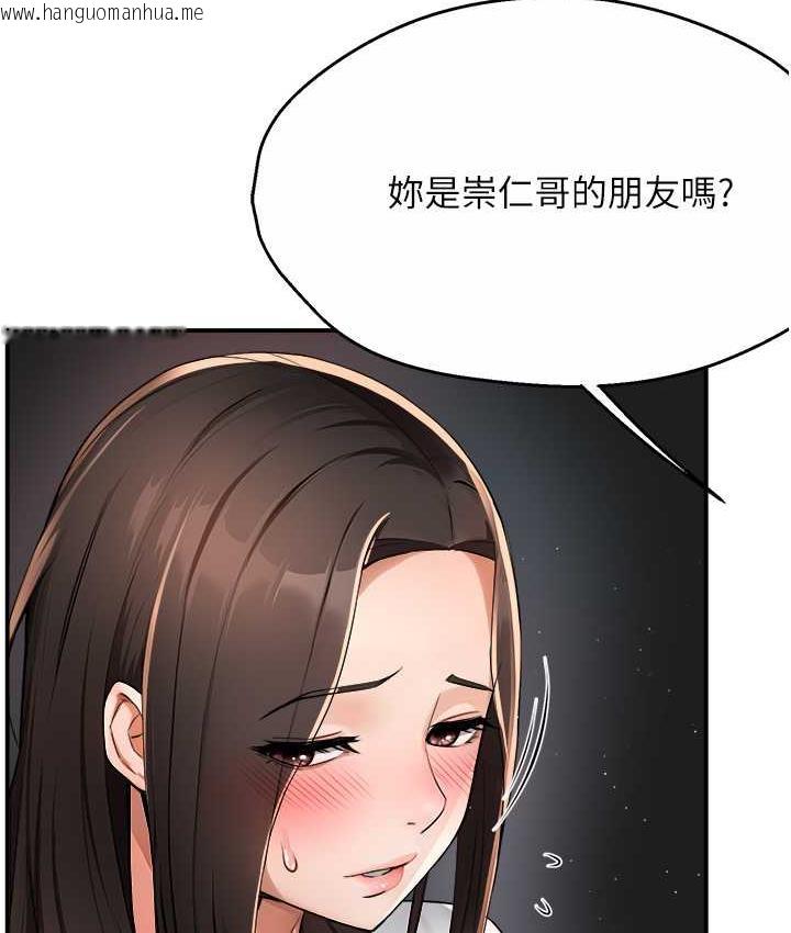 韩国漫画痒乐多阿姨韩漫_痒乐多阿姨-第13话-崇仁哥只能是我的在线免费阅读-韩国漫画-第104张图片