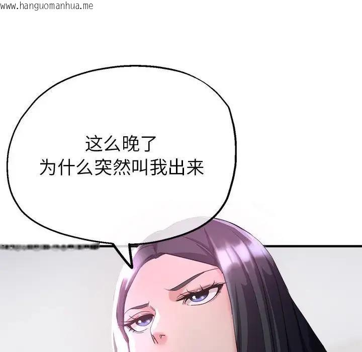 韩国漫画亲家的女人们韩漫_亲家的女人们-第6话在线免费阅读-韩国漫画-第23张图片