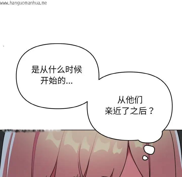 韩国漫画大学生活就从社团开始韩漫_大学生活就从社团开始-第90话在线免费阅读-韩国漫画-第10张图片