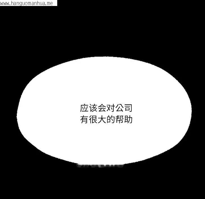 韩国漫画在学校达咩！/学校母汤黑白来！韩漫_在学校达咩！/学校母汤黑白来！-第17话在线免费阅读-韩国漫画-第49张图片