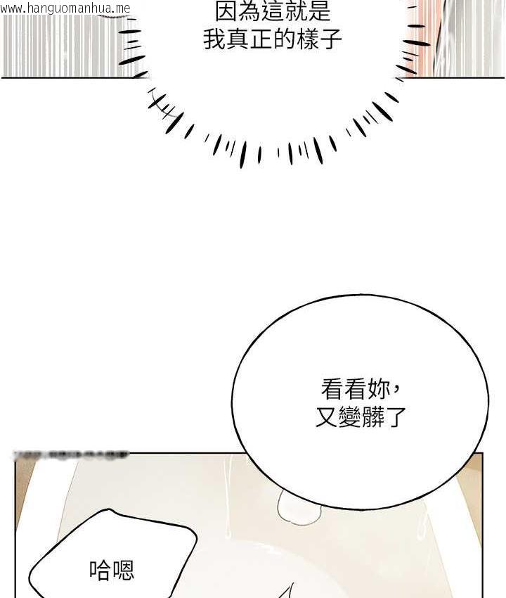 韩国漫画野蛮插画家韩漫_野蛮插画家-第43话-妳下面那张嘴真厉害在线免费阅读-韩国漫画-第75张图片