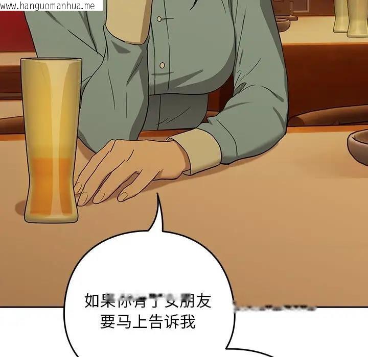 韩国漫画下班后的例行恋爱韩漫_下班后的例行恋爱-第8话在线免费阅读-韩国漫画-第43张图片