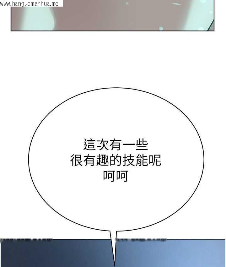 韩国漫画邪教教主韩漫_邪教教主-第35话-当晚的真相在线免费阅读-韩国漫画-第5张图片