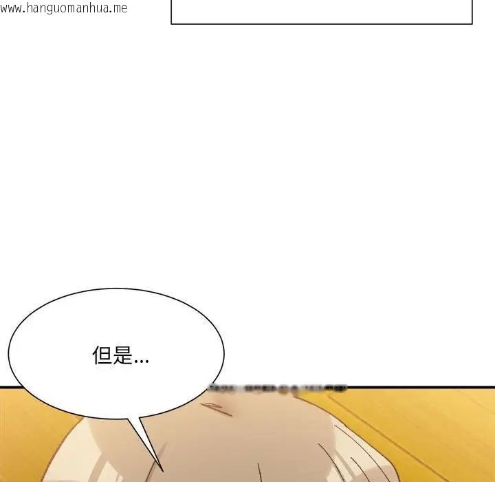 韩国漫画超微妙关系韩漫_超微妙关系-第12话在线免费阅读-韩国漫画-第55张图片