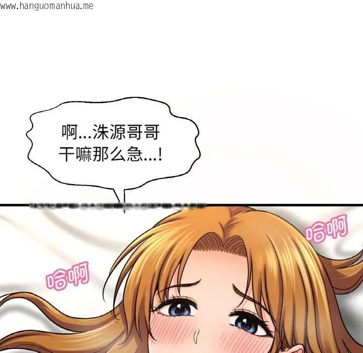 韩国漫画让人火大的她/我的女王韩漫_让人火大的她/我的女王-第24话在线免费阅读-韩国漫画-第145张图片