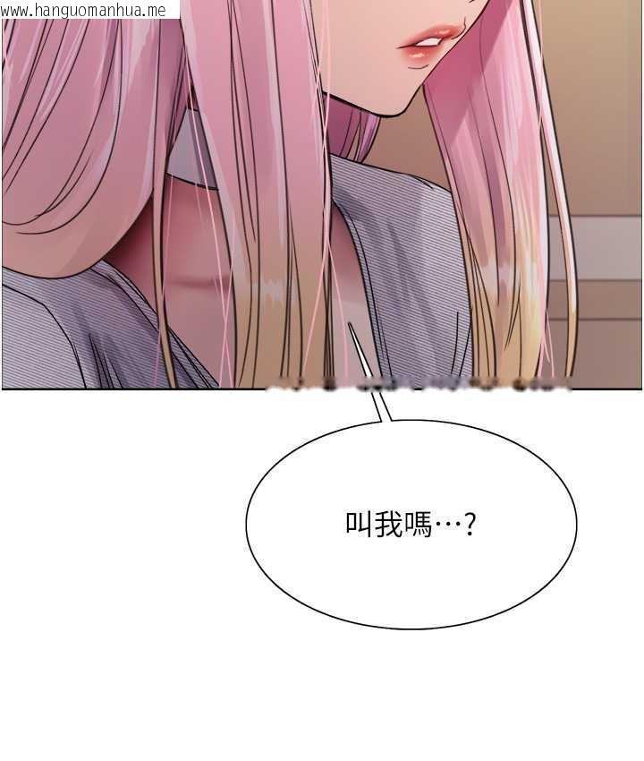 韩国漫画色轮眼韩漫_色轮眼-第2季-第26话-争夺首位魔王的女人在线免费阅读-韩国漫画-第41张图片