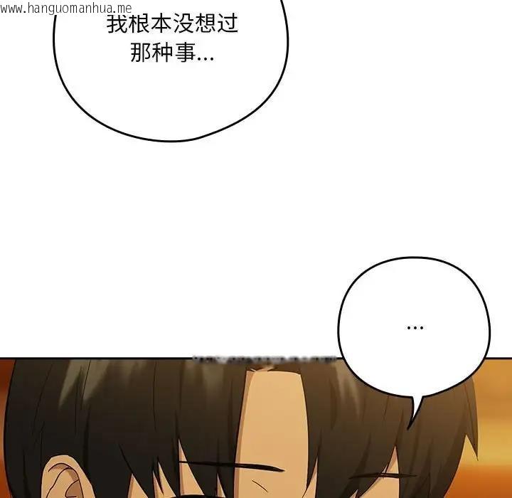 韩国漫画下班后的例行恋爱韩漫_下班后的例行恋爱-第8话在线免费阅读-韩国漫画-第56张图片