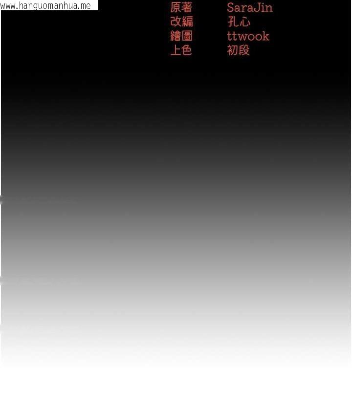 韩国漫画痒乐多阿姨韩漫_痒乐多阿姨-第13话-崇仁哥只能是我的在线免费阅读-韩国漫画-第10张图片