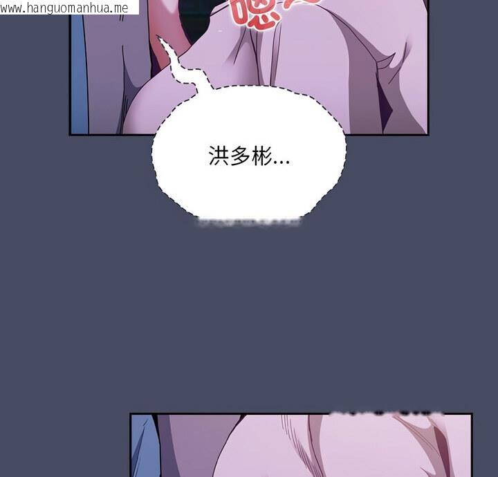 韩国漫画陌生的未婚妻/不请自来的未婚妻韩漫_陌生的未婚妻/不请自来的未婚妻-第77话在线免费阅读-韩国漫画-第6张图片