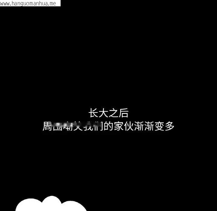 韩国漫画让人火大的她/我的女王韩漫_让人火大的她/我的女王-第24话在线免费阅读-韩国漫画-第239张图片