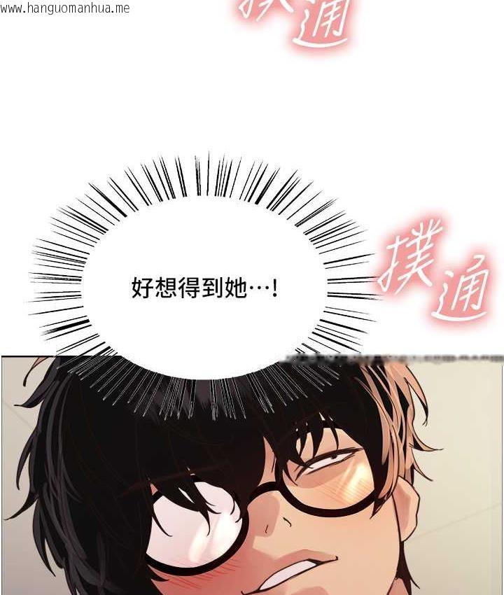 韩国漫画色轮眼韩漫_色轮眼-第2季-第26话-争夺首位魔王的女人在线免费阅读-韩国漫画-第35张图片