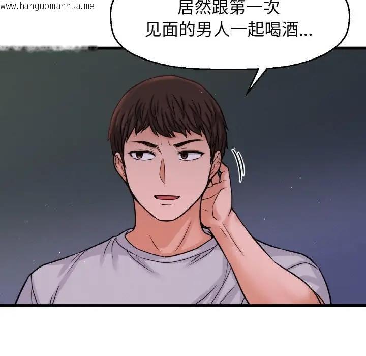 韩国漫画让人火大的她/我的女王韩漫_让人火大的她/我的女王-第24话在线免费阅读-韩国漫画-第56张图片