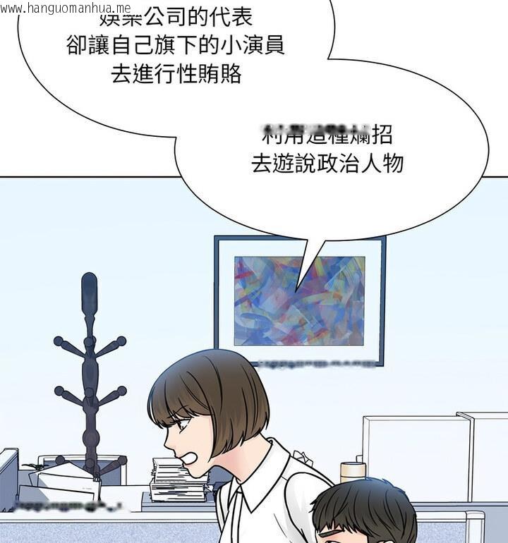 韩国漫画眷恋韩漫_眷恋-第31话在线免费阅读-韩国漫画-第15张图片