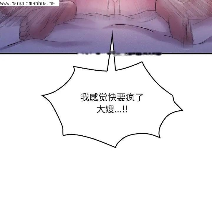 韩国漫画想要拥有她/渴望占有她韩漫_想要拥有她/渴望占有她-第16话在线免费阅读-韩国漫画-第121张图片