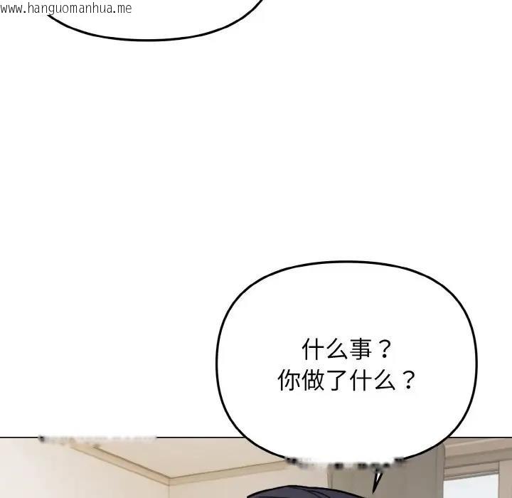 韩国漫画大学生活就从社团开始韩漫_大学生活就从社团开始-第90话在线免费阅读-韩国漫画-第109张图片