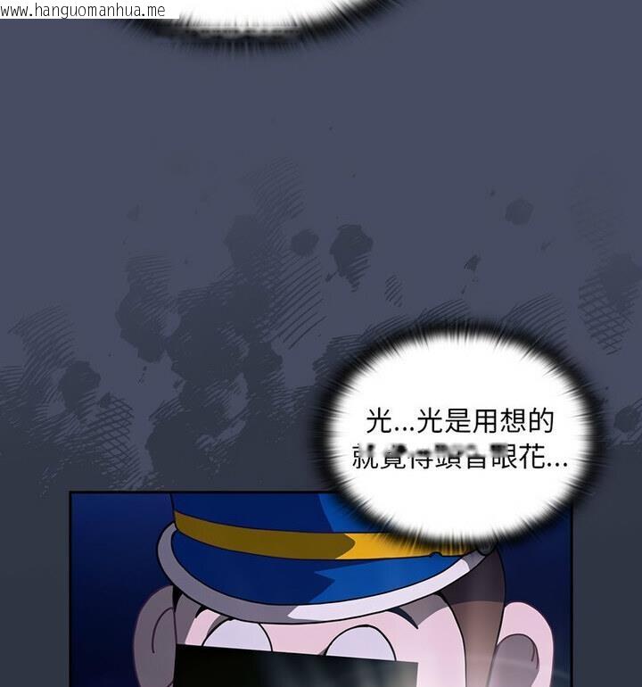 韩国漫画陌生的未婚妻/不请自来的未婚妻韩漫_陌生的未婚妻/不请自来的未婚妻-第77话在线免费阅读-韩国漫画-第86张图片