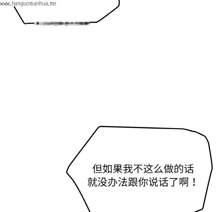 韩国漫画大学生活就从社团开始韩漫_大学生活就从社团开始-第90话在线免费阅读-韩国漫画-第146张图片