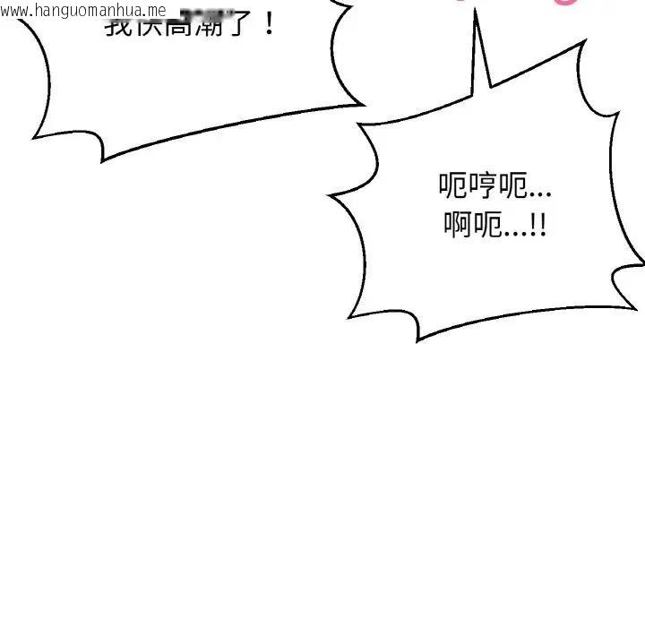 韩国漫画让人火大的她/我的女王韩漫_让人火大的她/我的女王-第24话在线免费阅读-韩国漫画-第153张图片