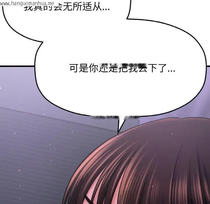 韩国漫画让人火大的她/我的女王韩漫_让人火大的她/我的女王-第24话在线免费阅读-韩国漫画-第111张图片