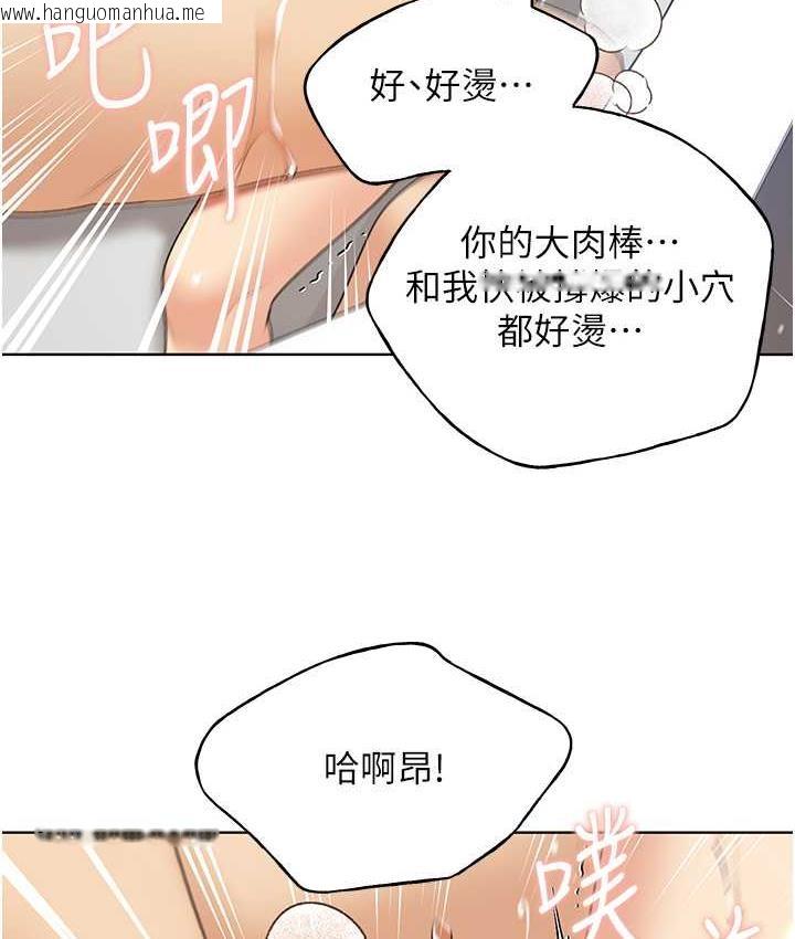 韩国漫画野蛮插画家韩漫_野蛮插画家-第43话-妳下面那张嘴真厉害在线免费阅读-韩国漫画-第59张图片