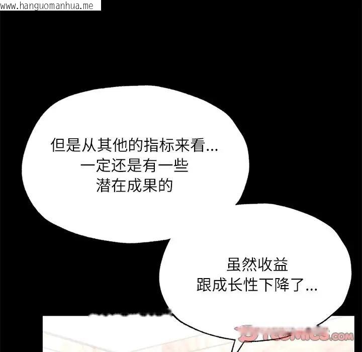 韩国漫画在学校达咩！/学校母汤黑白来！韩漫_在学校达咩！/学校母汤黑白来！-第17话在线免费阅读-韩国漫画-第28张图片