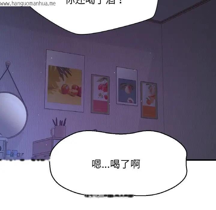 韩国漫画让人火大的她/我的女王韩漫_让人火大的她/我的女王-第24话在线免费阅读-韩国漫画-第54张图片