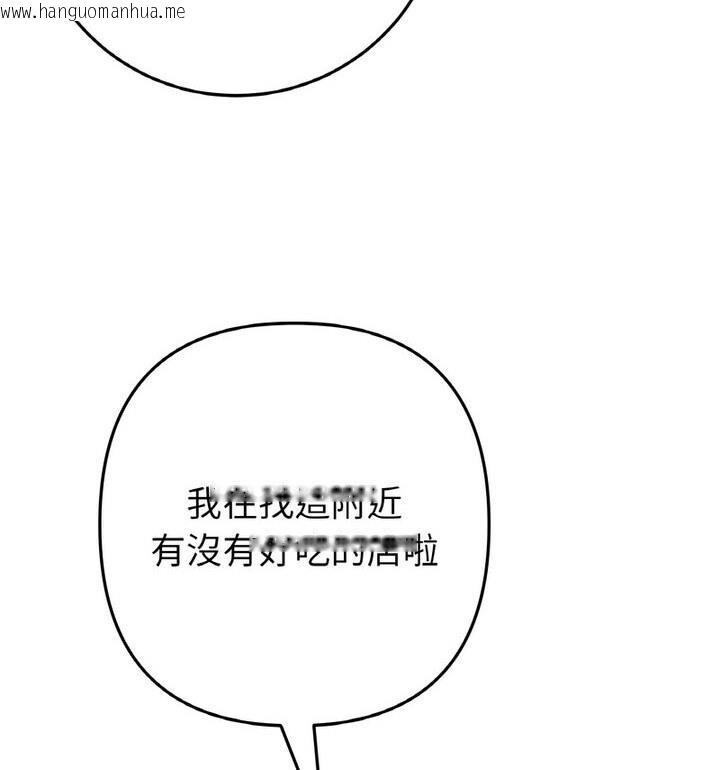 韩国漫画与初恋的危险重逢/当初恋变成继母韩漫_与初恋的危险重逢/当初恋变成继母-第54话在线免费阅读-韩国漫画-第137张图片