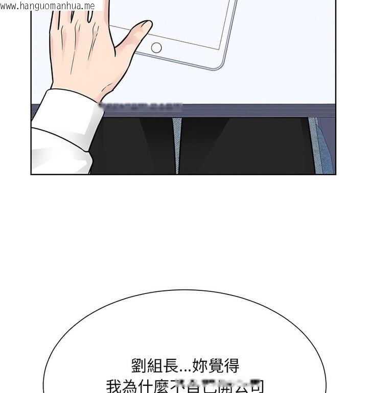 韩国漫画眷恋韩漫_眷恋-第31话在线免费阅读-韩国漫画-第39张图片