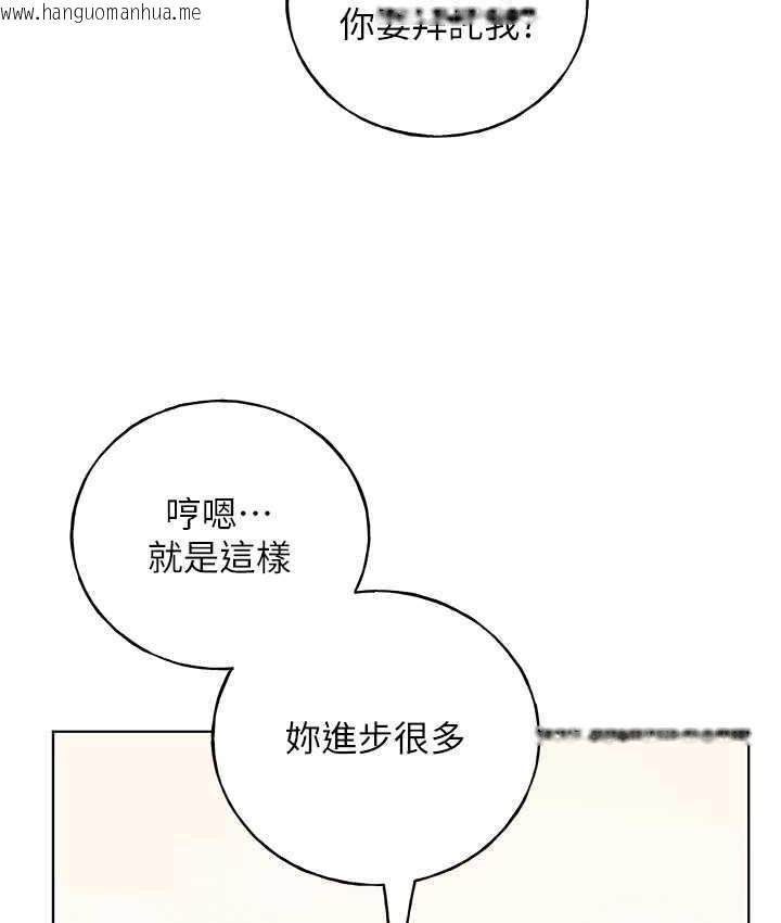 韩国漫画野蛮插画家韩漫_野蛮插画家-第43话-妳下面那张嘴真厉害在线免费阅读-韩国漫画-第82张图片