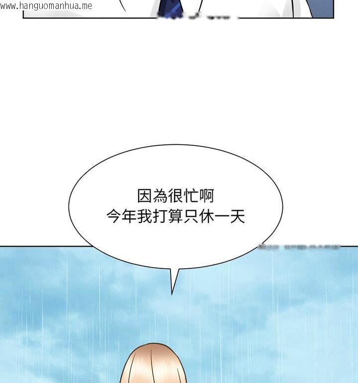 韩国漫画眷恋韩漫_眷恋-第31话在线免费阅读-韩国漫画-第110张图片