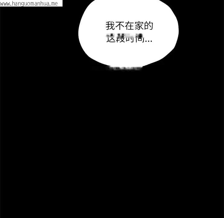 韩国漫画在学校达咩！/学校母汤黑白来！韩漫_在学校达咩！/学校母汤黑白来！-第17话在线免费阅读-韩国漫画-第21张图片