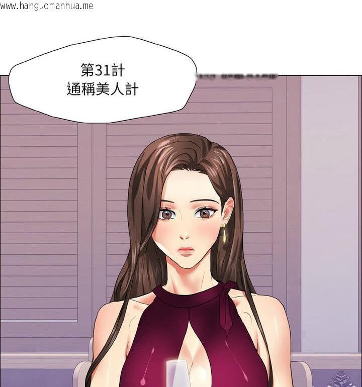 韩国漫画坏女人/了不起的她韩漫_坏女人/了不起的她-第18话在线免费阅读-韩国漫画-第27张图片