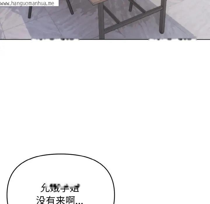 韩国漫画大学生活就从社团开始韩漫_大学生活就从社团开始-第90话在线免费阅读-韩国漫画-第79张图片