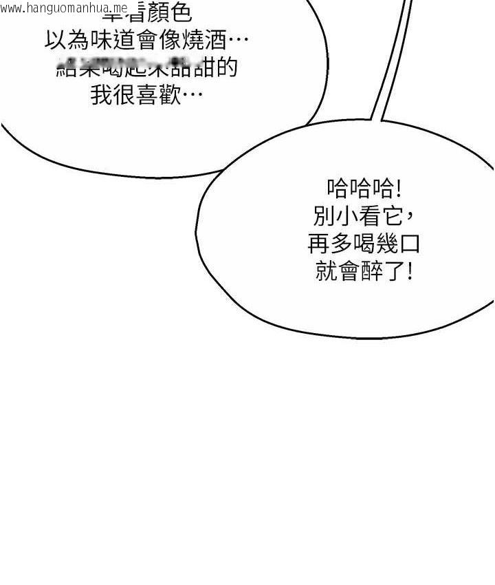 韩国漫画痒乐多阿姨韩漫_痒乐多阿姨-第13话-崇仁哥只能是我的在线免费阅读-韩国漫画-第63张图片