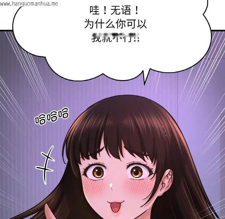 韩国漫画让人火大的她/我的女王韩漫_让人火大的她/我的女王-第24话在线免费阅读-韩国漫画-第66张图片