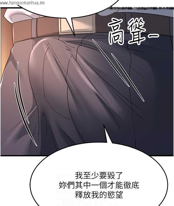 韩国漫画跑友变岳母韩漫_跑友变岳母-第35话-想救妳妹就拿小穴来换在线免费阅读-韩国漫画-第95张图片