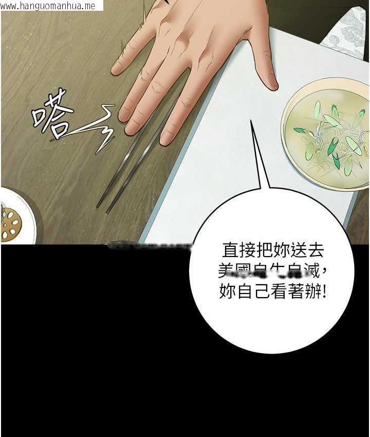 韩国漫画豪色复仇韩漫_豪色复仇-第17话-设陷阱钓巨乳小护士在线免费阅读-韩国漫画-第46张图片