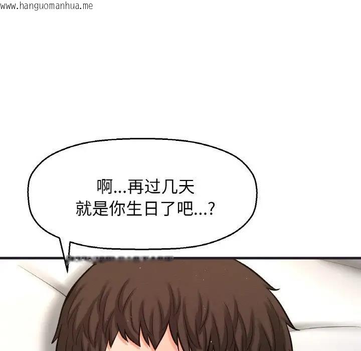 韩国漫画让人火大的她/我的女王韩漫_让人火大的她/我的女王-第24话在线免费阅读-韩国漫画-第162张图片