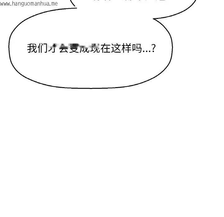 韩国漫画让人火大的她/我的女王韩漫_让人火大的她/我的女王-第24话在线免费阅读-韩国漫画-第98张图片