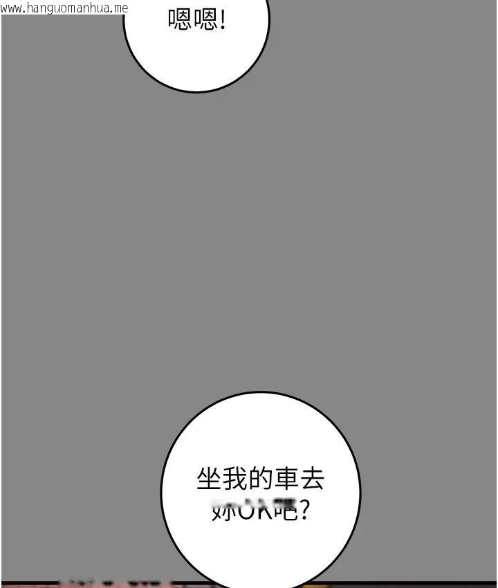 韩国漫画掠夺行动韩漫_掠夺行动-第2话-奴隶养成计划第一步在线免费阅读-韩国漫画-第135张图片