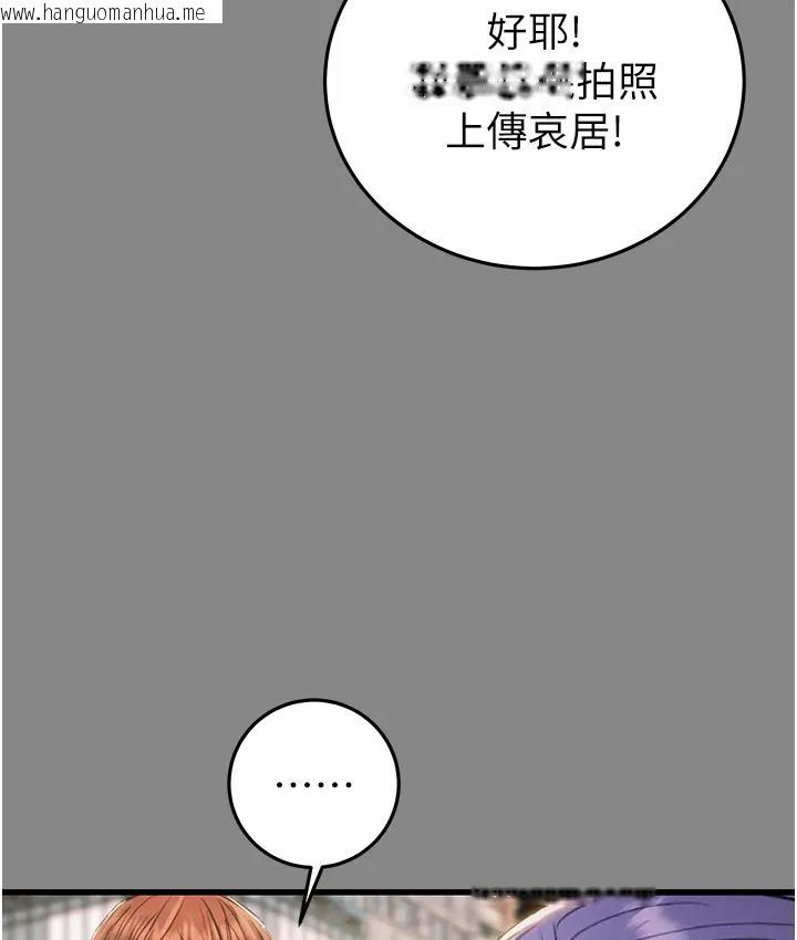 韩国漫画掠夺行动韩漫_掠夺行动-第2话-奴隶养成计划第一步在线免费阅读-韩国漫画-第138张图片