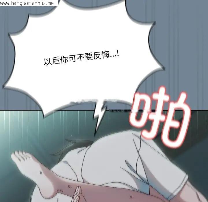 韩国漫画请把女儿交给我/老大!-请把女儿交给我!韩漫_请把女儿交给我/老大!-请把女儿交给我!-第27话在线免费阅读-韩国漫画-第88张图片