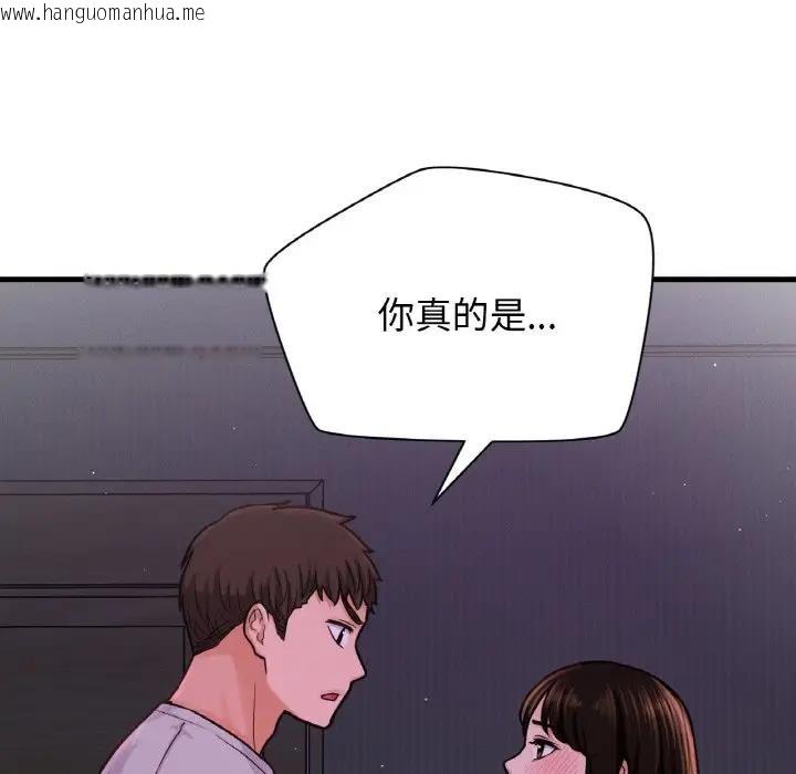 韩国漫画让人火大的她/我的女王韩漫_让人火大的她/我的女王-第24话在线免费阅读-韩国漫画-第51张图片