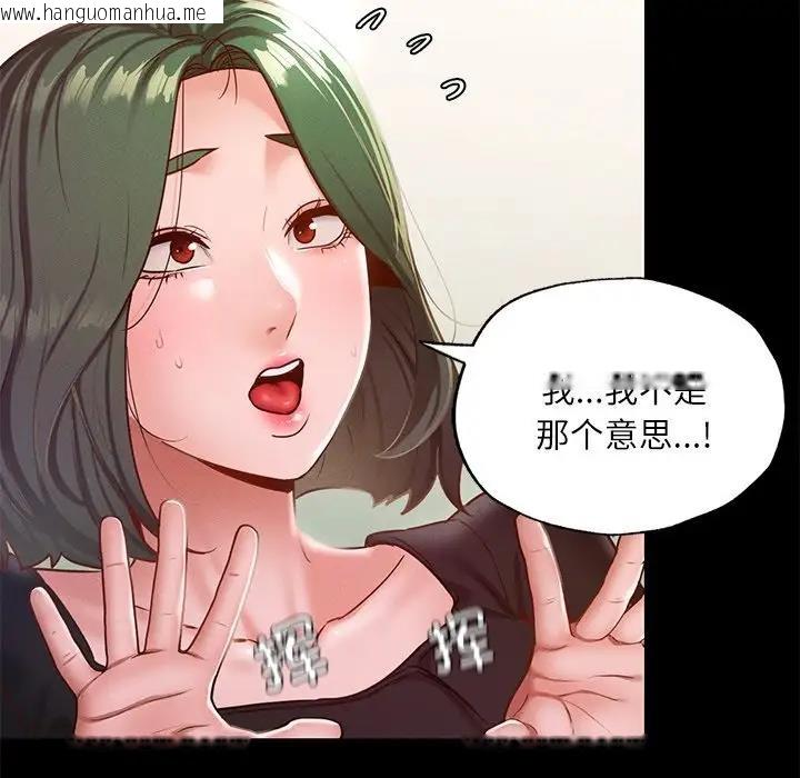 韩国漫画在学校达咩！/学校母汤黑白来！韩漫_在学校达咩！/学校母汤黑白来！-第17话在线免费阅读-韩国漫画-第120张图片