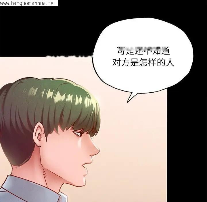 韩国漫画在学校达咩！/学校母汤黑白来！韩漫_在学校达咩！/学校母汤黑白来！-第17话在线免费阅读-韩国漫画-第89张图片