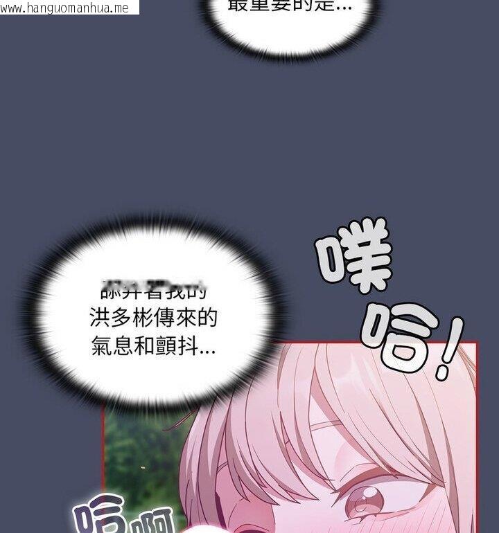 韩国漫画陌生的未婚妻/不请自来的未婚妻韩漫_陌生的未婚妻/不请自来的未婚妻-第77话在线免费阅读-韩国漫画-第62张图片