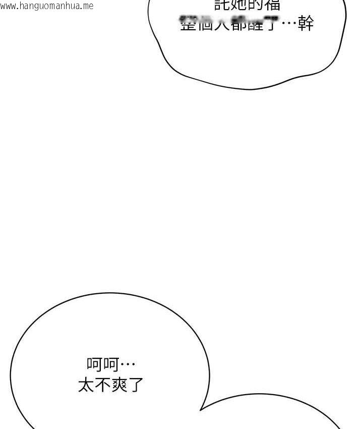 韩国漫画邪教教主韩漫_邪教教主-第35话-当晚的真相在线免费阅读-韩国漫画-第142张图片