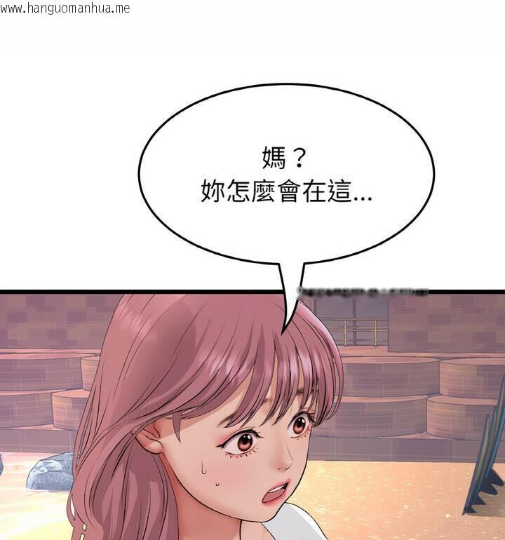 韩国漫画与初恋的危险重逢/当初恋变成继母韩漫_与初恋的危险重逢/当初恋变成继母-第54话在线免费阅读-韩国漫画-第160张图片